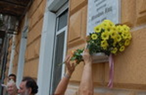 В Одессе открыли мемориальную доску известному режиссеру Михаилу Кацу (ФОТО)