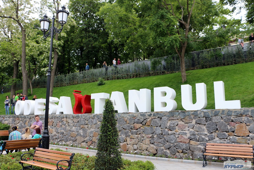 стамбульский парк одесса