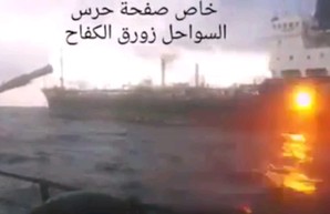Судьба контрабандиста – ливийские военные обстреляли крымский танкер