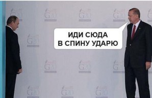 Эрдоган вчера раздал Путину кинжалов в спину сполна!