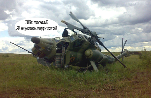Российский Ми-28 – смерть, нет, не врагу, а пилоту!
