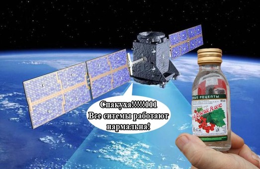 Девиз российской космонавтики – больше мусора на орбиту!