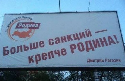 Спасибо ЕС за продление санкций, но когда будет расширение?