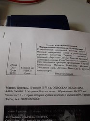 Одесские гастролёры будут развлекать оккупантов в Русском центре науки и культуры в Праге