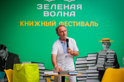 Одесский книжный фестиваль "Зеленая волна" теперь с платным входом (ФОТО)