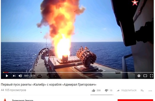 Фейковый запуск “Калибров” в Черном море от ТРК “Звезда”