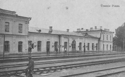 История железной дороги, по которой одесситы в начале ХХ века ездили в Петербург