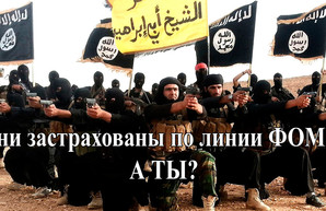 Российских террористов ИГИЛ страховали перед отправкой в Сирию или снова про рыжие уши ФСБ