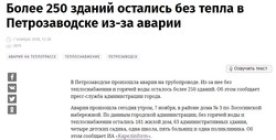 “Замерзающая” Украина не оставила в российских СМИ места для замерзающей России