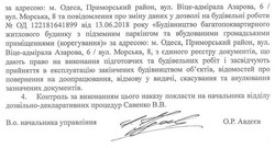 Судьбу высотки в переулке Вице-адмирала Азарова будут решать 3 декабря (ФОТО)
