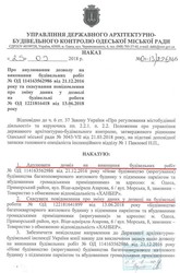 Судьбу высотки в переулке Вице-адмирала Азарова будут решать 3 декабря (ФОТО)