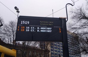 В Одессе установили второе информационное табло на остановке
