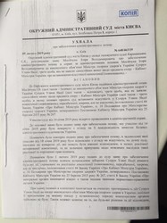 Как один судья влепил пощечину правительству Гройсмана и лично Порошенко