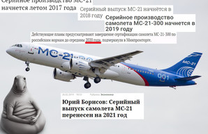 МС-21: самолет который "приземлили" санкции на долгие годы