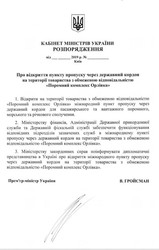 Паромная переправа через Дунай в Орловке готова (ФОТО, ВИДЕО)