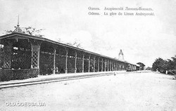 Железные дороги Одессы, которых больше нет