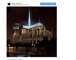 Каким архитекторы видят восстановленный Собор Парижской Богоматери (ФОТО)