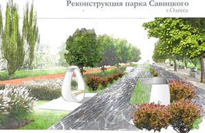 В Одессе предлагают благоустроить Савицкий парк