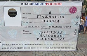 Марионетка Кремля Пушилин кормит оккупированный Донбасс паспортами и обещаниями