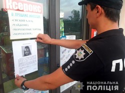 В Одесской области шестой день идут поиски 11-летней девочки