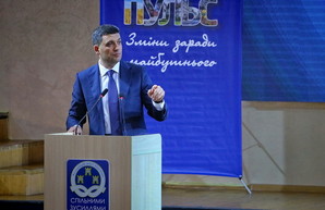 В Одессе Гройсман пообещал "располовинить" все областные и районные администрации (ВИДЕО)