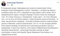 "Атака клонов" в Одесской области: как раскритиковали Пресмана за попытку оправдаться