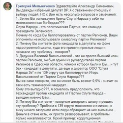 "Атака клонов" в Одесской области: как раскритиковали Пресмана за попытку оправдаться