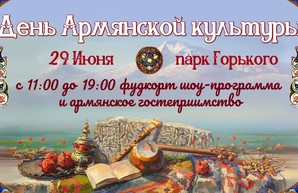 В Одессе отметят день культуры Армении