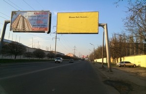 Рекламные конструкции в Одессе станут меньше в размере и дороже