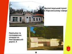 Сколько стоит ремонт трамвайных остановок столетней давности в Одессе