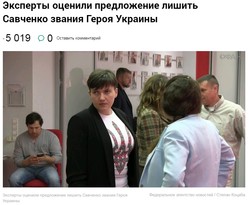 Российские СМИ возмущены петицией о лишении Надежды Савченко звания “Герой Украины”