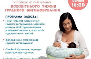 Одесским мамам расскажут о пользе грудного вскармливания
