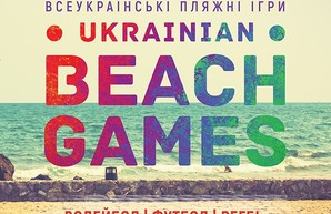 В Одессе пройдут всеукраинские пляжные игры