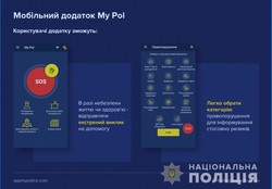 В Одессе уже можно вызвать полицию через мобильное приложение (ВИДЕО)