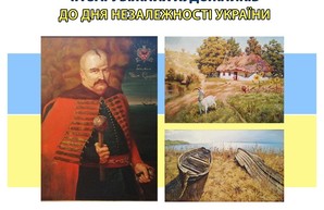 В Одессе на День Независимости откроют выставку украинских художников