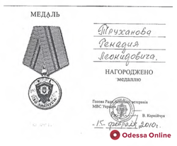 За что военные и МВД наградили мэра Одессы