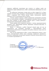 За что военные и МВД наградили мэра Одессы