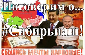 Оккупация Китаем Российской Федерации