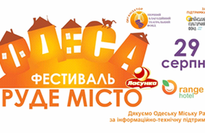 Послезавтра в Одессе пройдет "рыжий" фестиваль