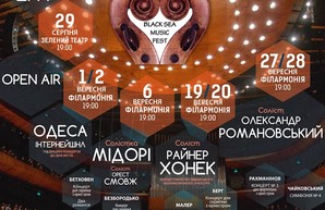В Одессе целый месяц будет продолжаться музыкальный фестиваль