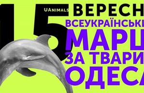 По Одессе пройдет марш в защиту прав животных