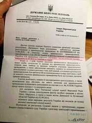 ГБР расследует связь бывшего спикера Верховной Рады Андрея Парубия с "делом 2 мая"