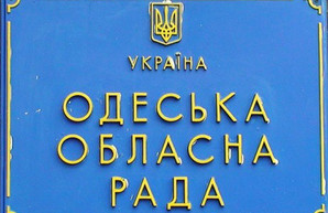 Некоторые депутаты Одесского облсовета призывают остановить «принудительную децентрализацию»