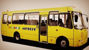 Школьникам Беляевки Одесской области хотят купить автобус