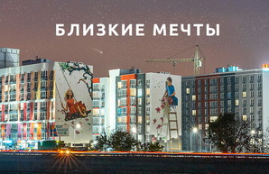 На въезде в Одессу появился новый мурал (ФОТО)