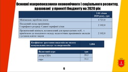 Бюджет Одессы на 2020 год будет меньше нынешнего