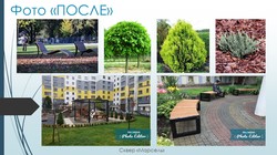 В Одессе на посёлке Котовского хотят благоустроить сквер за 1,5 миллиона гривен