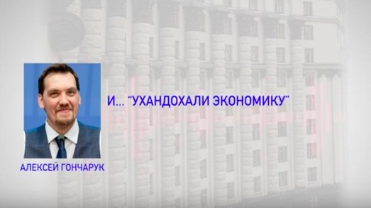 Заседание у премьера: "пленки Мельниченко" повторяются