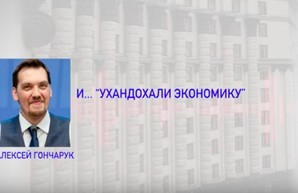 Заседание у премьера: "пленки Мельниченко" повторяются