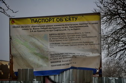 Как в Одессе сносят ювелирный завод и заливают бетоном бульвар Жванецкого (ФОТО)